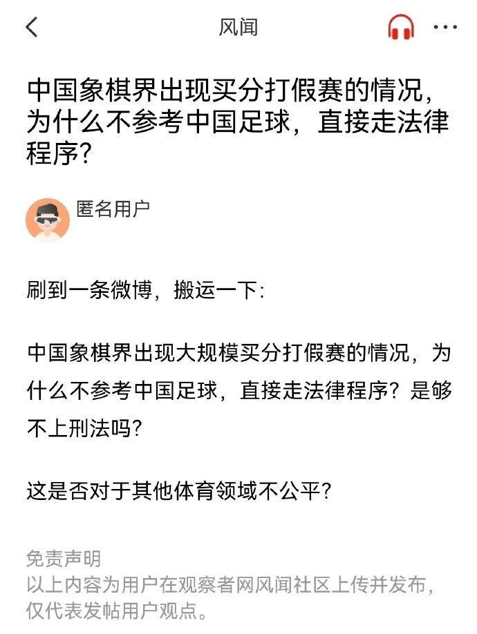在賽場上