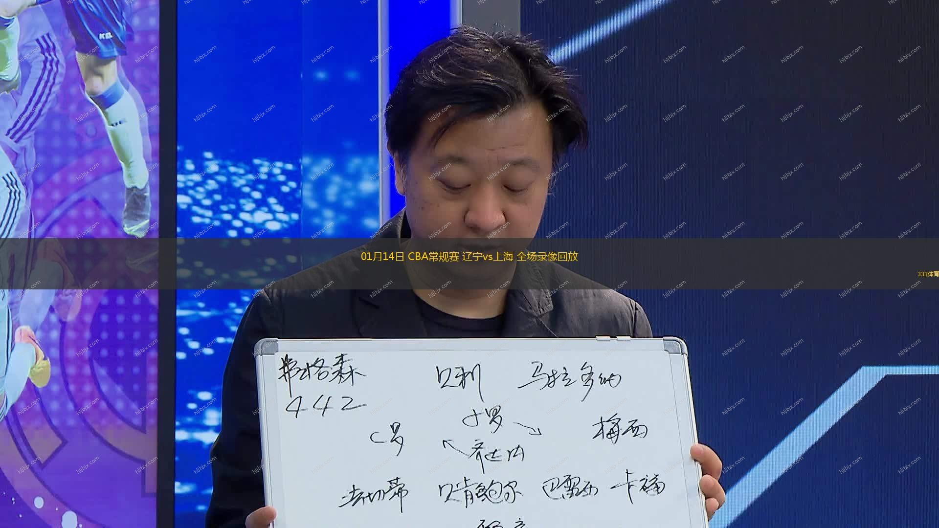富的中场球